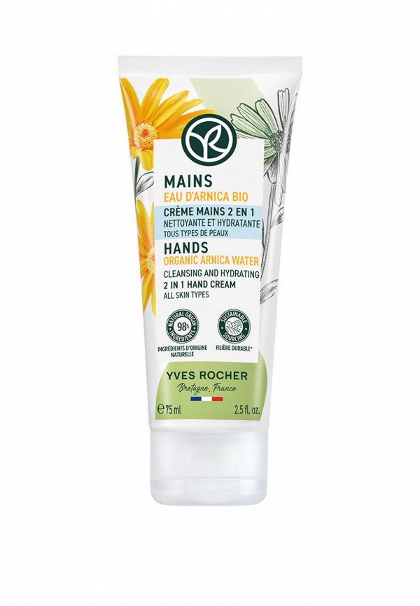 Yves Rocher Крем для рук - Очищающий и увлажняющий 2в1, 75 мл - фото 1