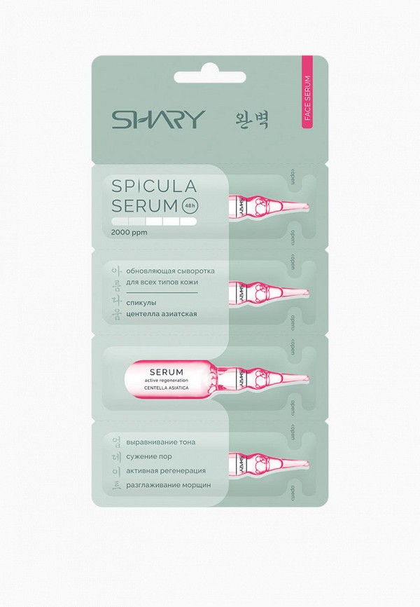 Shary Сыворотка для лица - Обновляющая, со спикулами и центеллой азиатской для всех типов кожи лица, 8 мл - фото 1