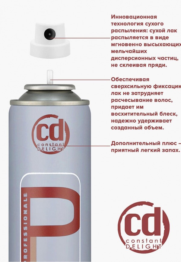 Constant Delight Лак для волос - фото 2