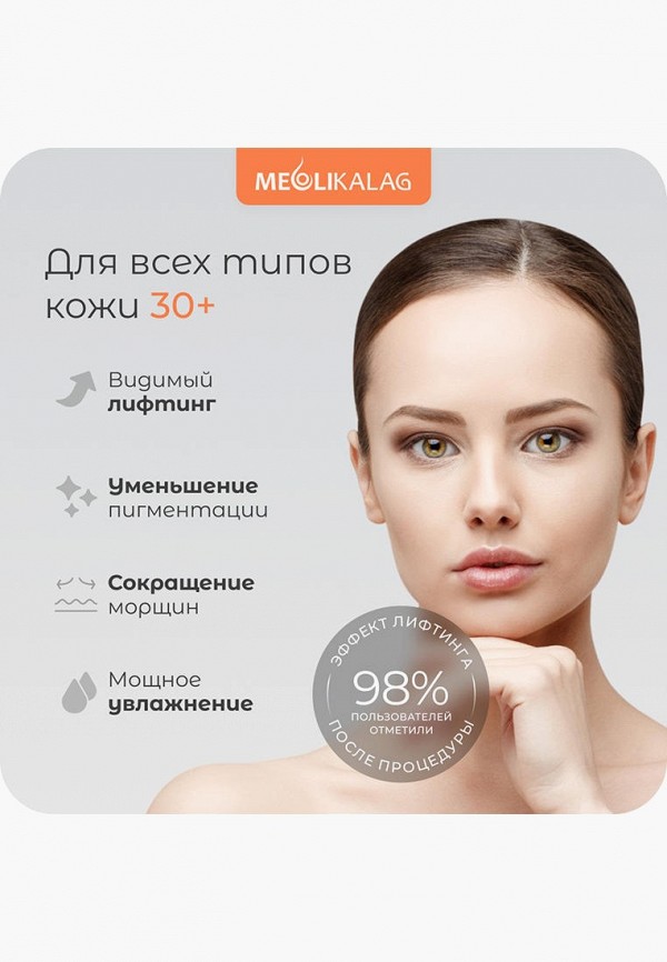 Meoli Маска для лица альгинатная - тонизирующая - фото 4