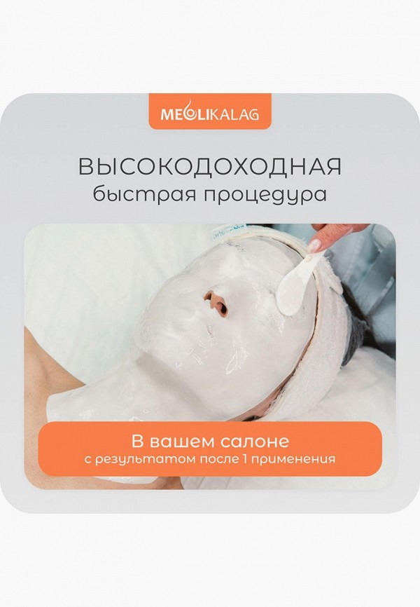 Meoli Маска для лица альгинатная - тонизирующая - фото 5