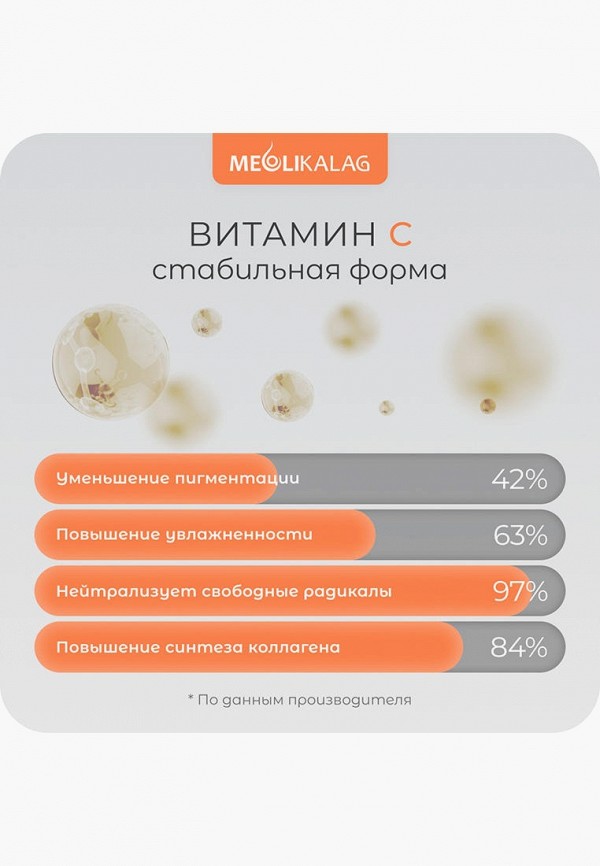 Meoli Маска для лица альгинатная - тонизирующая - фото 6