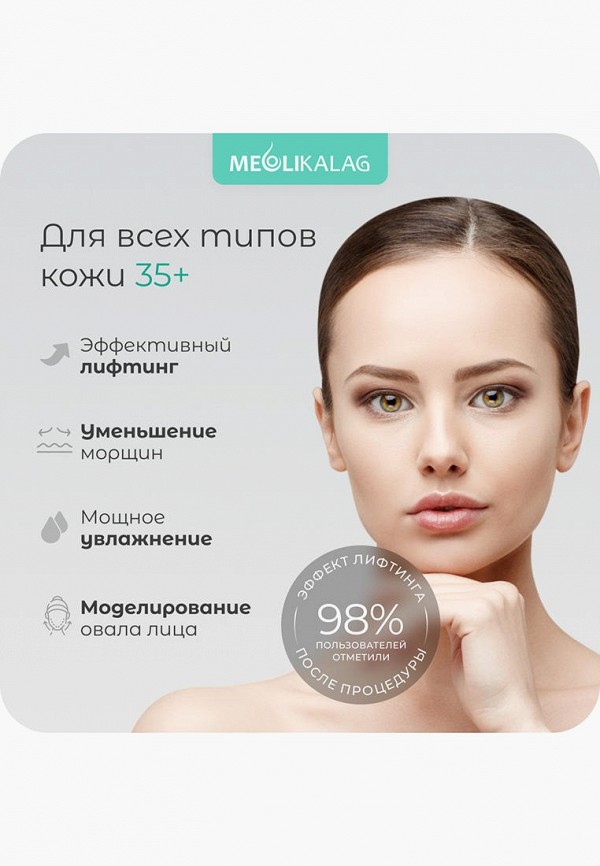 Meoli Маска для лица альгинатная - омолаживающая - фото 4