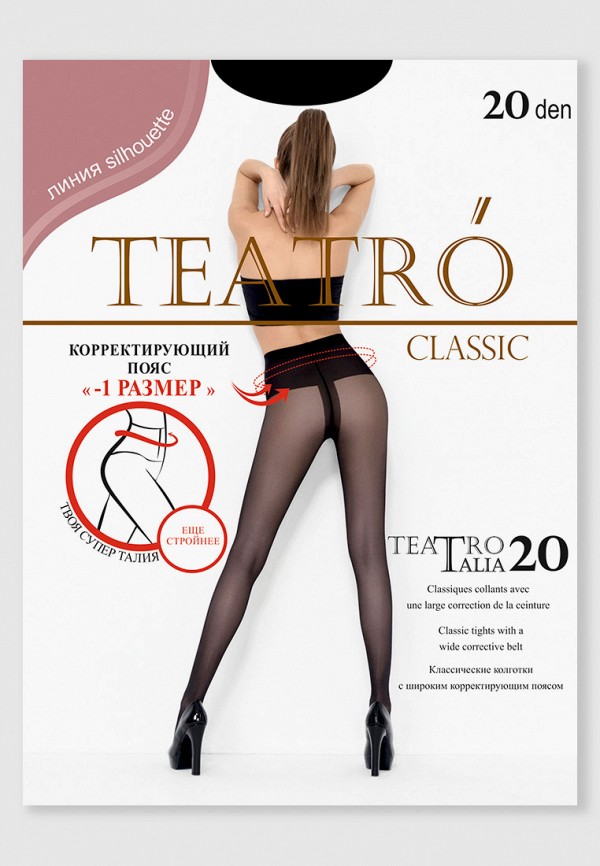Колготки Teatro Talia 20 DEN утягивающие, цвет: черный, MP002XW0GY52 —  купить в интернет-магазине Lamoda