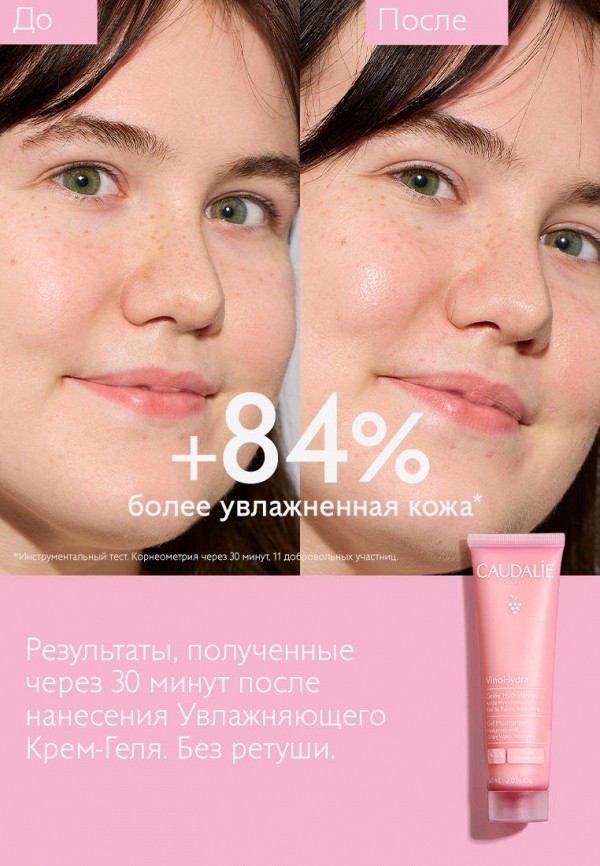 Caudalie Крем для лица - увлажняющий - фото 3