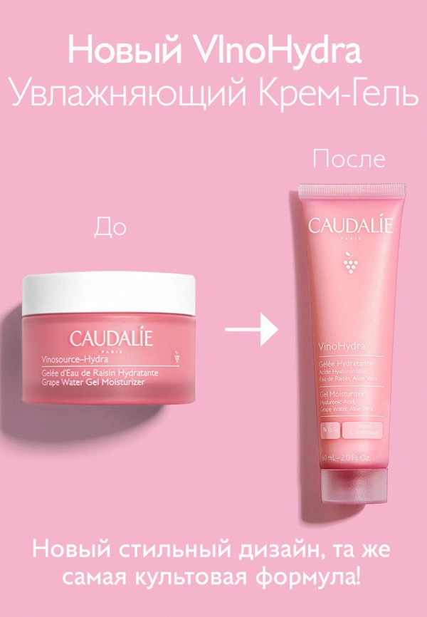 Caudalie Крем для лица - увлажняющий - фото 4