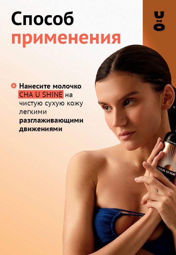 Cha U Kao Молочко для тела - с шиммером и карамельным ароматом - фото 6