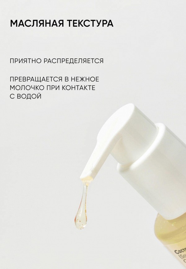 Icon Skin Масло гидрофильное - антиоксидантное - фото 6