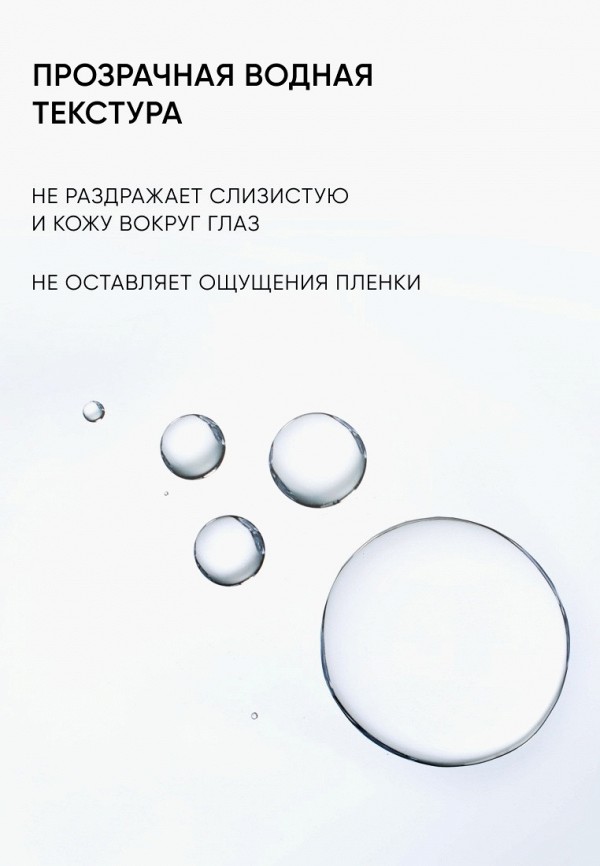 Icon Skin Мицеллярная вода - для чувствительной кожи - фото 4