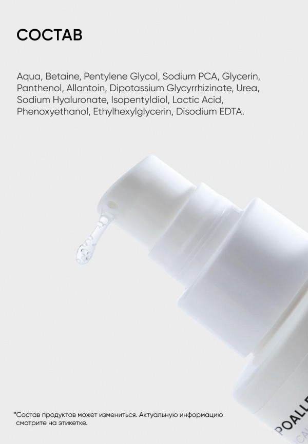 Icon Skin Тоник для лица - гипоаллергенный увлажняющий - фото 4