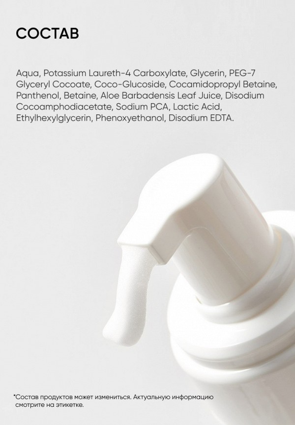 Icon Skin Пенка для умывания - гипоаллергенная - фото 5