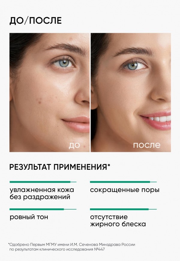 Icon Skin Крем для лица - гипоаллергенный увлажняющий - фото 2