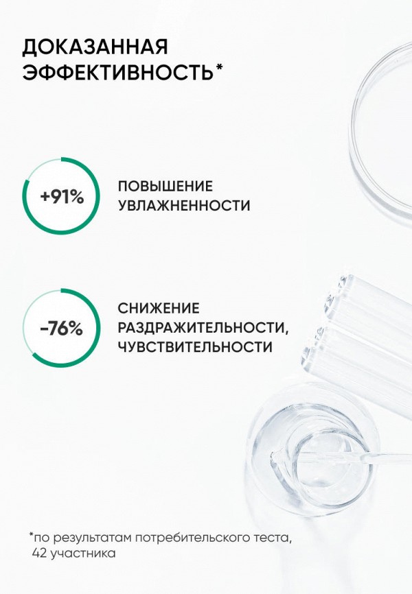 Icon Skin Крем для лица - гипоаллергенный увлажняющий - фото 4