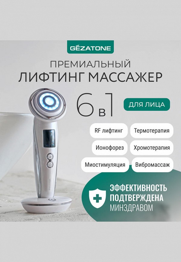 Gezatone Массажер для лица и тела - с функциями миостимулятора, для RF-лифтинга - фото 2