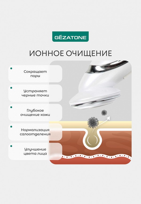 Gezatone Массажер для лица и тела - с функциями миостимулятора, для RF-лифтинга - фото 6