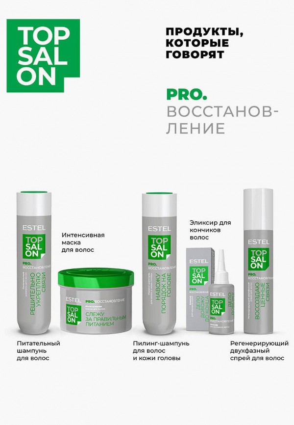 Estel Шампунь - для волос и кожи головы - фото 4