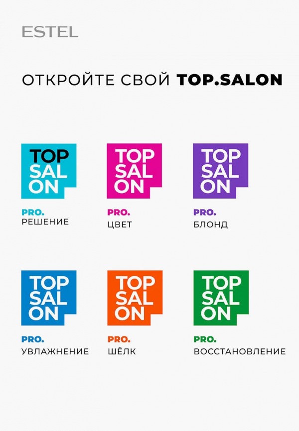 Estel Шампунь - для волос и кожи головы - фото 5