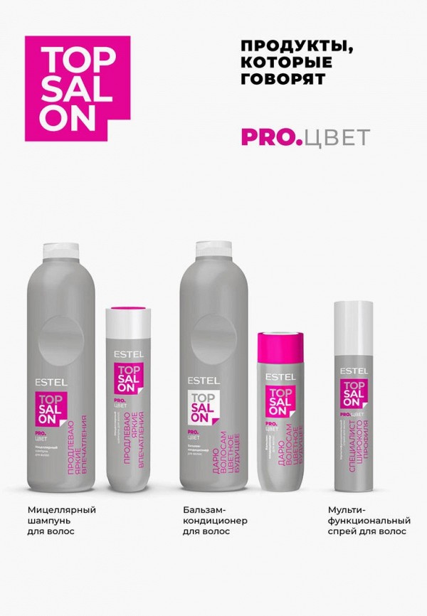 Estel Бальзам для волос - протеиновый - фото 4