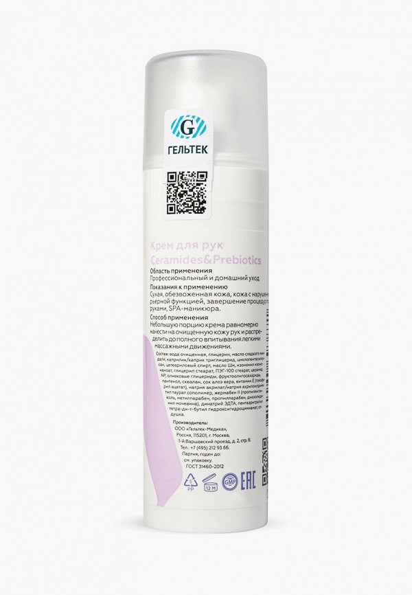 Гельтек Крем для рук - восстанавливающий и смягчающий - фото 2