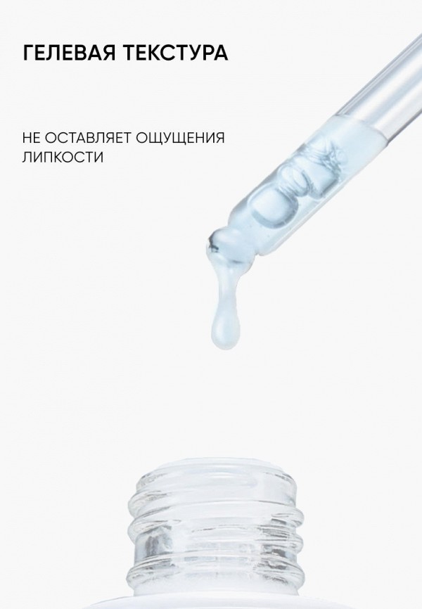 Icon Skin Сыворотка для лица - увлажняющая, с гиалуроновой кислотой - фото 4