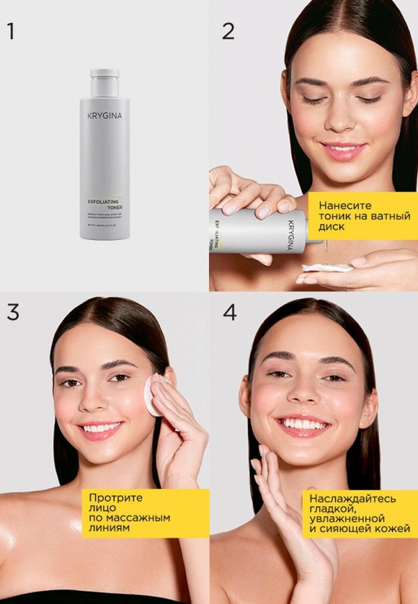 Krygina Cosmetics Тоник для лица - отшелушивающий, с фруктовыми aha кислотами - фото 6