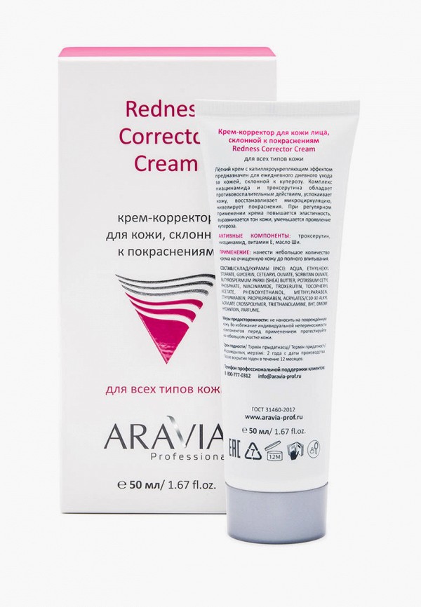 Aravia Professional Крем для лица - корректирующий, для кожи, склонной к покраснениям - фото 2