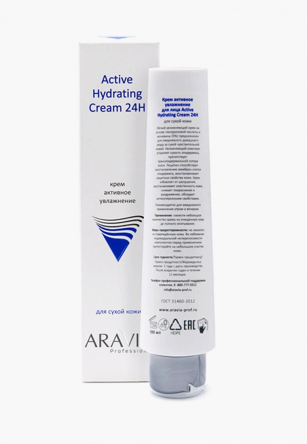 Aravia Professional Крем для лица - активно увлажняющий - фото 2