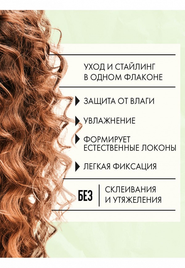 Кудрявый Метод Крем для волос - фото 3