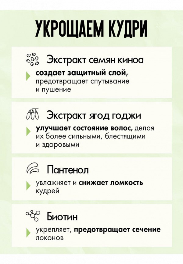 Кудрявый Метод Крем для волос - фото 4