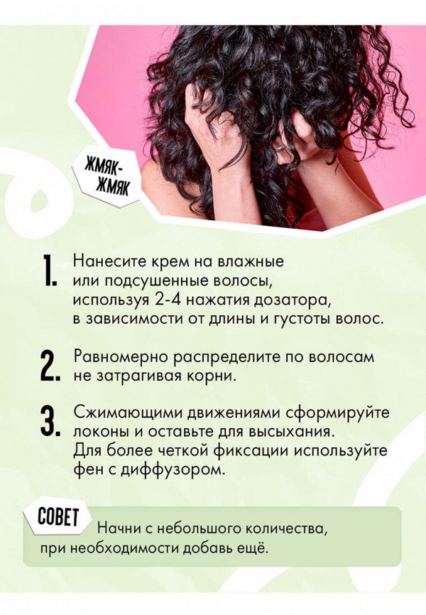 Кудрявый Метод Крем для волос - фото 5