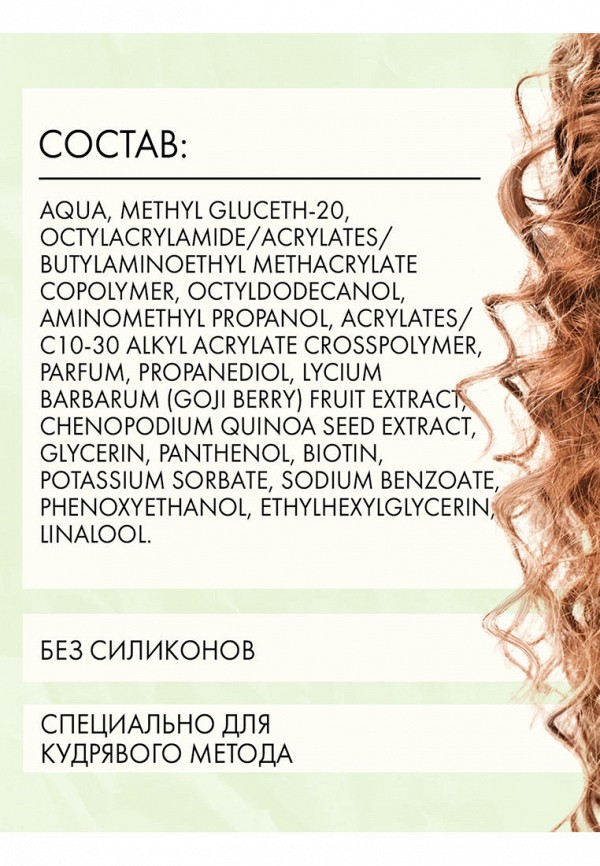 Кудрявый Метод Крем для волос - фото 6