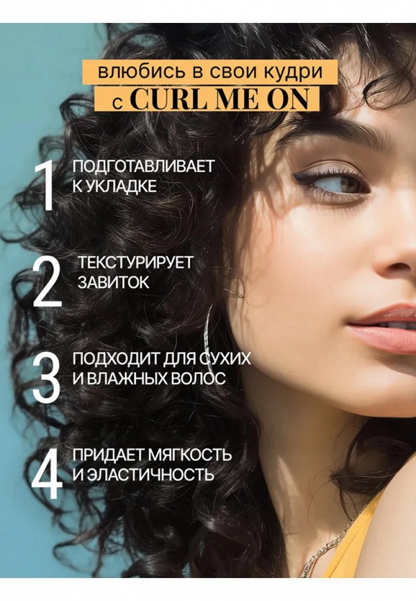 Beautific Праймер для волос - фото 3