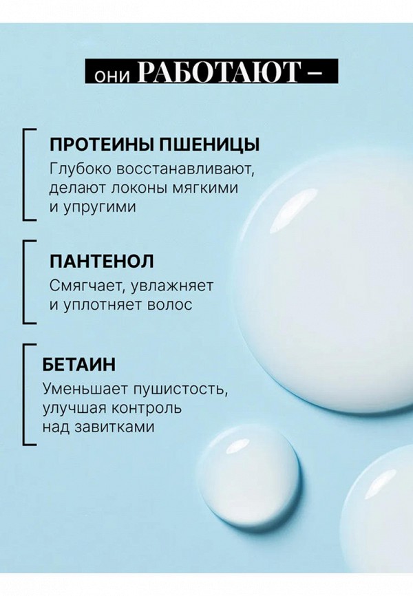 Beautific Праймер для волос - фото 4