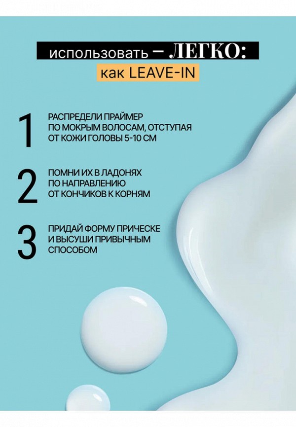 Beautific Праймер для волос - фото 5