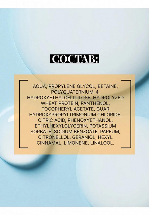 Beautific Праймер для волос - фото 6