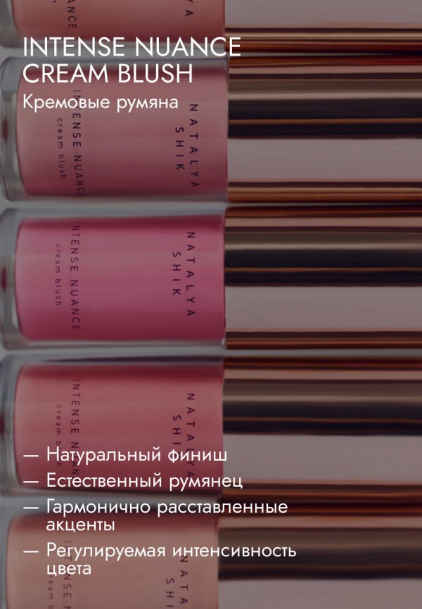 Natalya Shik Румяна - 05 PEACH — нежно-персиковый - фото 2