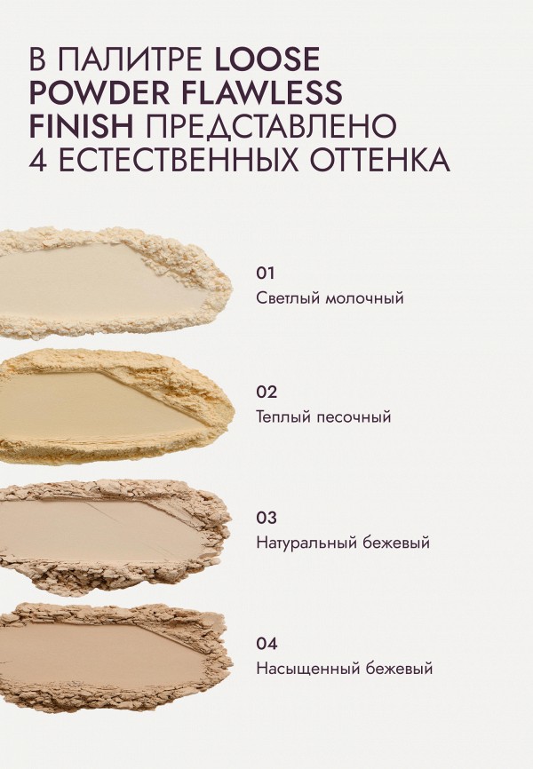 Natalya Shik Пудра рассыпчатая - 03 — натуральный бежевый - фото 4