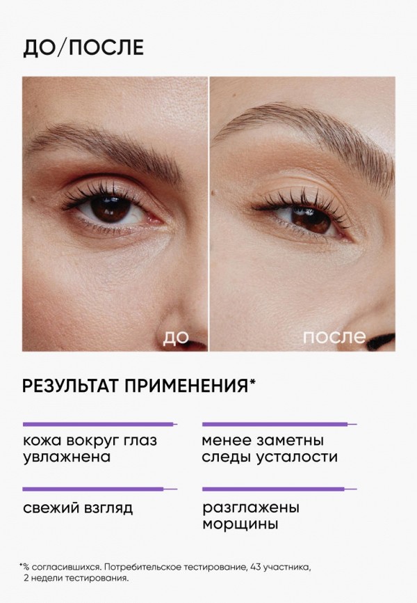 Icon Skin Крем для кожи вокруг глаз - увлажняющий и питательный - фото 2