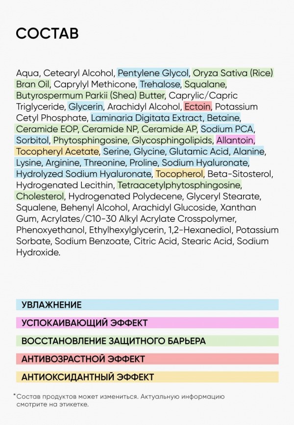 Icon Skin Крем для кожи вокруг глаз - увлажняющий и питательный - фото 5