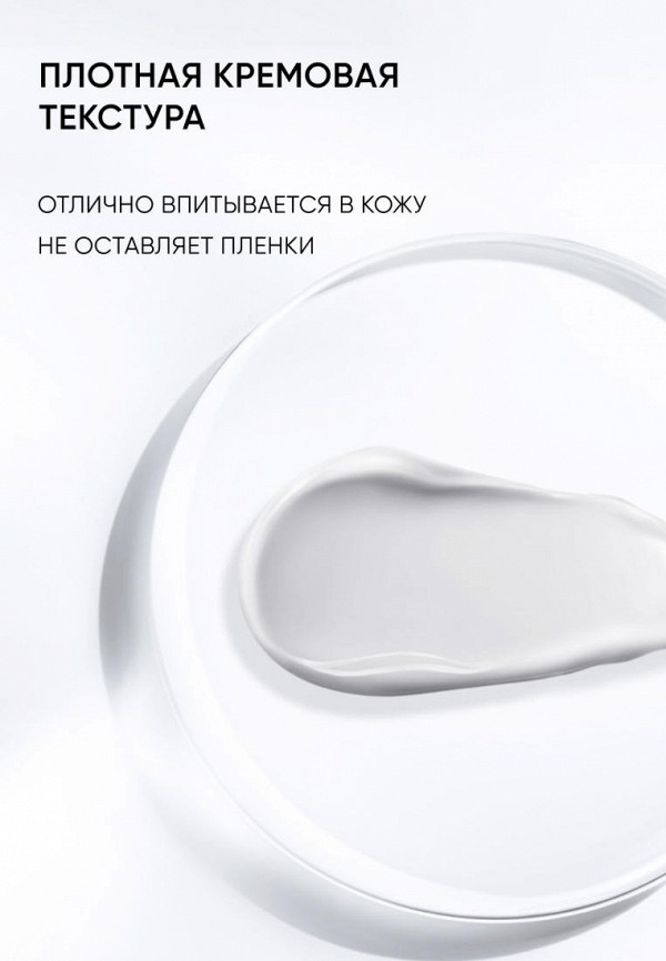 Icon Skin Крем для кожи вокруг глаз - увлажняющий и питательный - фото 6