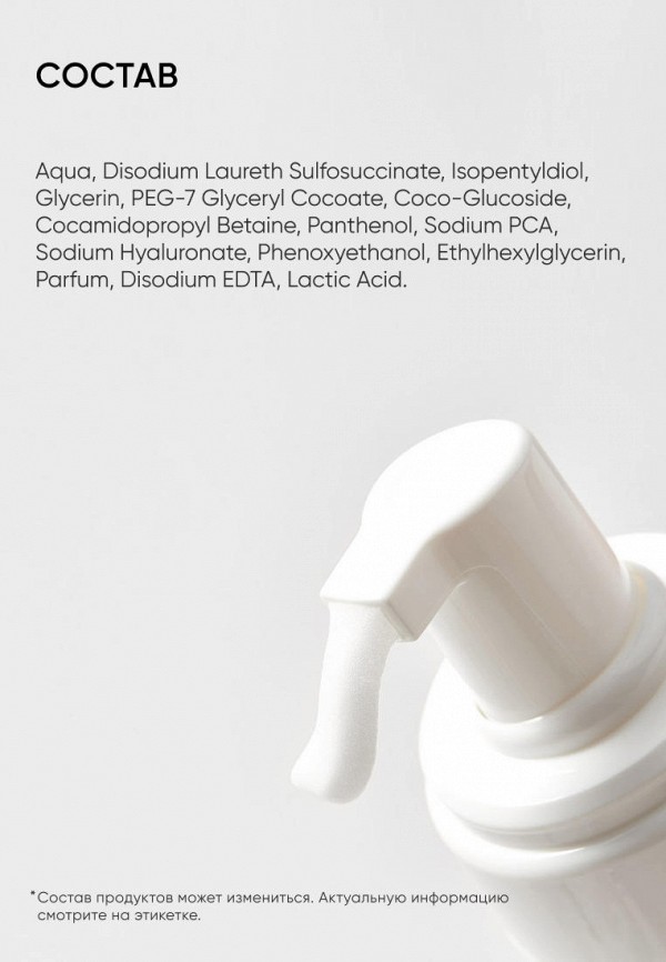 Icon Skin Пенка для умывания - мицеллярная, с гиалуроновой кислотой - фото 4