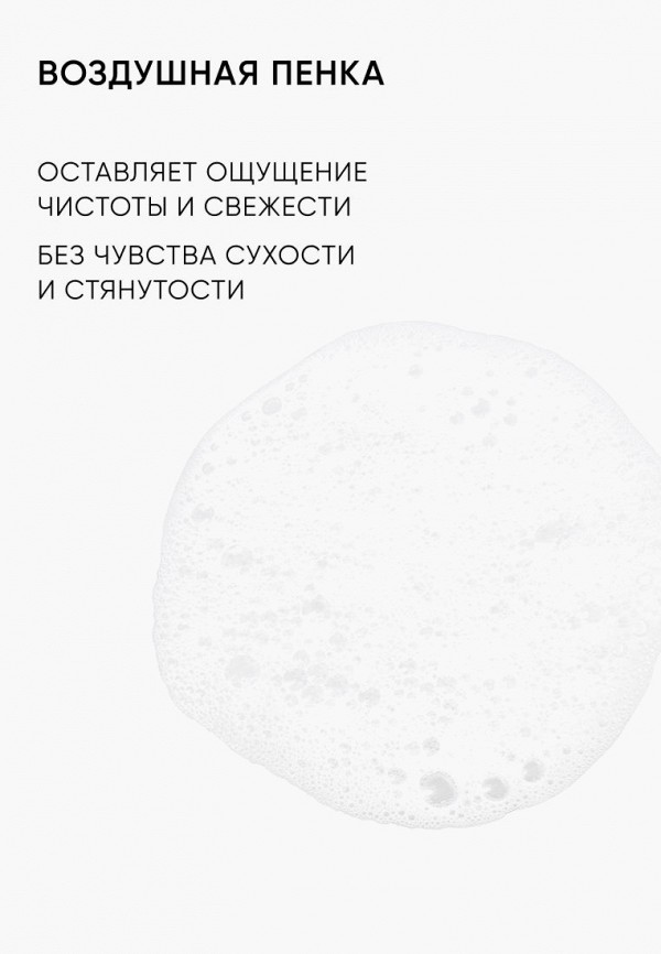 Icon Skin Пенка для умывания - мицеллярная, с гиалуроновой кислотой - фото 5