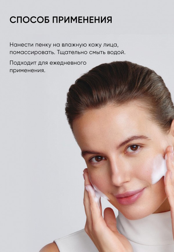 Icon Skin Пенка для умывания - мицеллярная, с гиалуроновой кислотой - фото 6