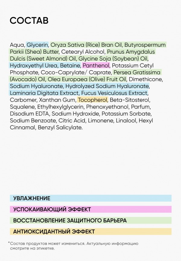 Icon Skin Крем для рук - питательный - фото 4