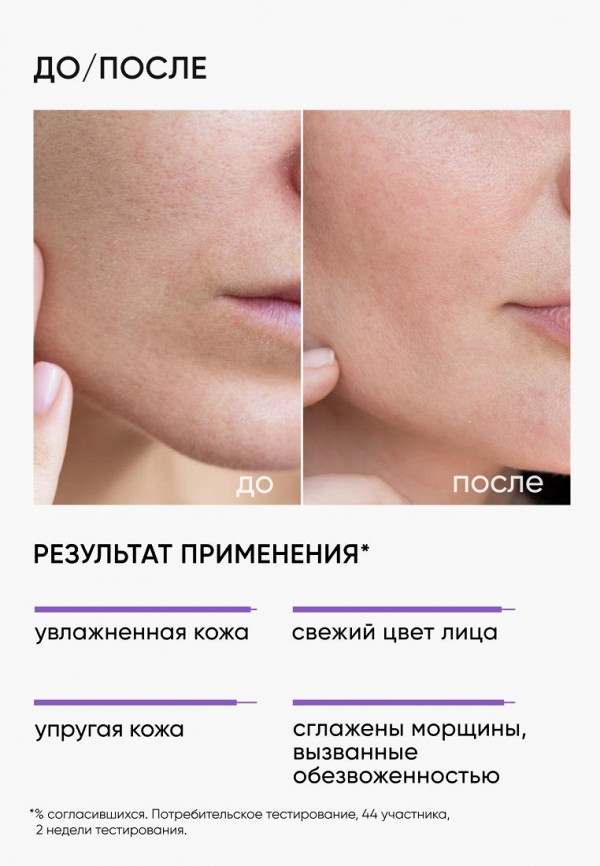 Icon Skin Сыворотка для лица - интенсивно увлажняющая - фото 2