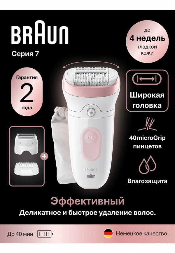 Braun Эпилятор - Silk-epil 7 7-030, 40 пинцетов с 2 насадками + чехол - фото 3