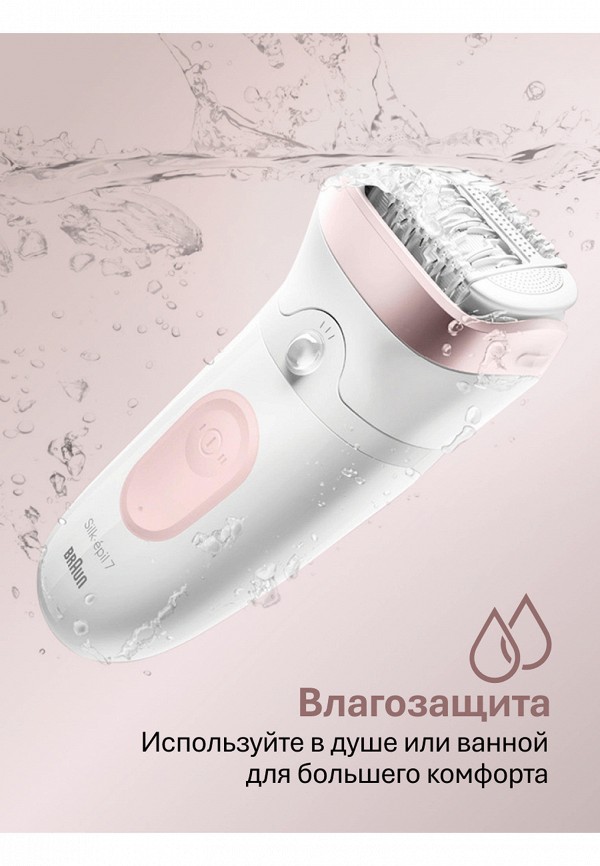 Braun Эпилятор - Silk-epil 7 7-030, 40 пинцетов с 2 насадками + чехол - фото 6