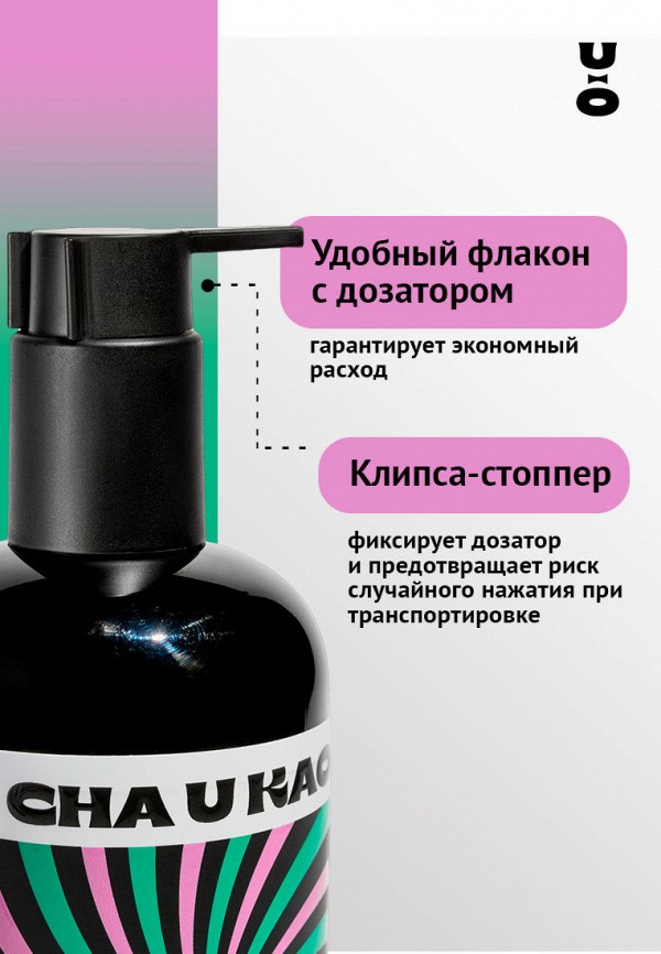 Cha U Kao Гель для душа - парфюмированный, табак-кардамон - фото 6