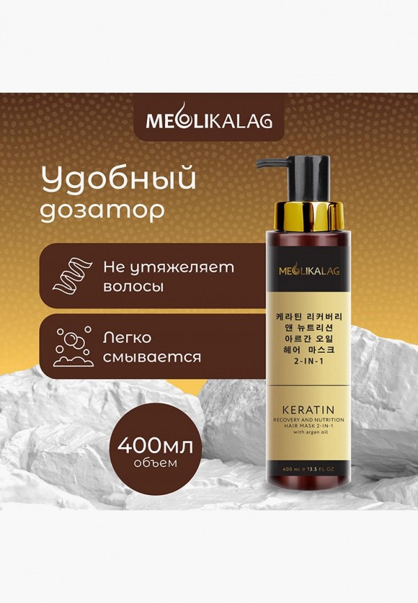 Meoli Маска для волос - увлажняющая - фото 5