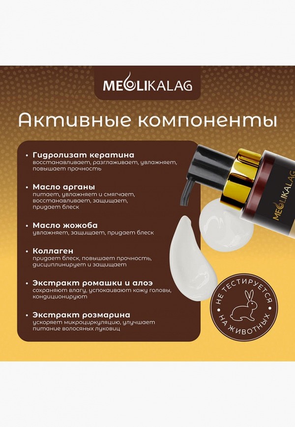 Meoli Маска для волос - увлажняющая - фото 6